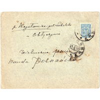 Русская Польша (Люблин), почт. конверт, марка 7 коп., 1911 г.