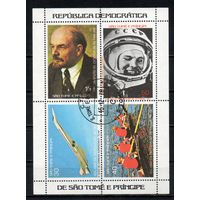 60 лет Великого Октября Сан-Томе и Принсипи 1977 год серия из 4-х марок в малом листе