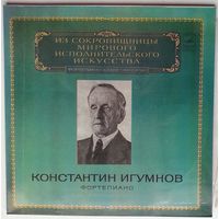 2LP Константин Игумнов (фортепиано) - Из Сокровищницы... (1980)