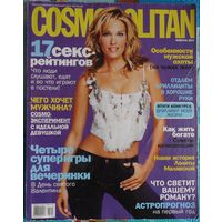 Глянцевый журнал ''Cosmopolitan'' 02-2003