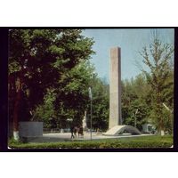 1974 год Фергана Памятник борцам за это