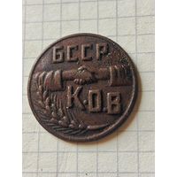Старый знак (ков БССР) 1930 год