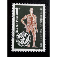 Венгрия 1973 г. 25-я годовщина Всемирной организации здравоохранения. Медицина, полная серия из 1 марки #0132-Л1P8
