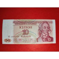 Приднестровье 10 рублей 1994 UNC