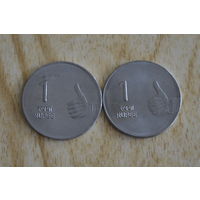 Индия 1 рупия 2009 и 2010
