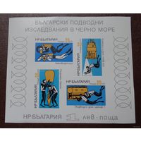 Марка Болгарии. Подводные исследования в Черном море. 1973 год