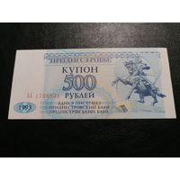 Приднестровье, 500 купонов 1993