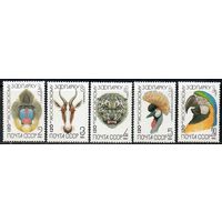 120 лет Московскому зоопарку СССР 1984 год (5476-5480) серия из 5 марок
