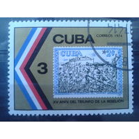 Куба 1974 15 лет Кубинской революции, марка в марке