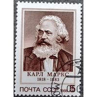 Марка СССР 1988 год Карл Маркс