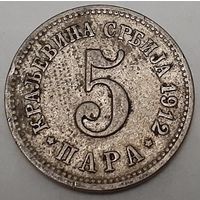 Сербия 5 пара, 1912 (3-7-105)