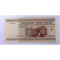 50000 рублей 1995 Кг UNC.