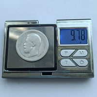 50 копеек 1897 года (*). Серебро 900. Монета не чищена. 275