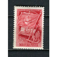 Венгрия - 1951 - Венгерско-советская дружба 60f - [Mi.1158] - 1 марка. MNH, MLH.  (Лот 17Fw)-T25P34