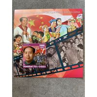 Мадагаскар 2016. Мао Цзедун 1893-1976. Блок