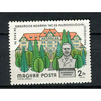 Венгрия - 1976 -  Институт туберкулеза и пульмонологии имени Фридьеша Кораньи - [Mi. 3156] - полная серия - 1  марка. MNH.