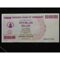 Зимбабве 50 миллионов долларов 2008г.