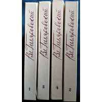 Вл. ГИЛЯРОВСКИЙ. Сочинения в 4-х томах