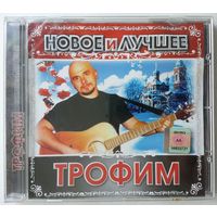 CD-r Трофим – Новое и Лучшее (2007)
