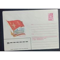 ХМК СССР 1982 Художественный маркированный конверт Слава Октябрю Художник Панченко