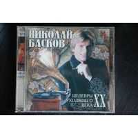 Николай Басков – Шедевры Уходящего Века (2001, CD)