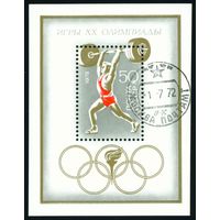 Олимпиада в Мюнхене СССР 1972 год 1 блок