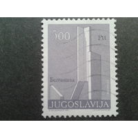 Югославия 1974 памятник