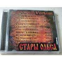 Стары Ольса – Verbum (2002, CD)