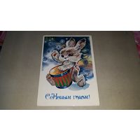С новым годом Любезнов 1983 открытка СССР заяц зайчик зайка и барабан