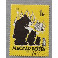 Венгрия. Сказка "Три медведя" 1959