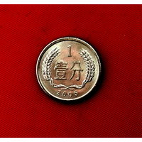 50-30 Китай, 1 фэнь 2005 г.
