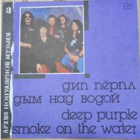 Deep Purple - Smoke On The Water