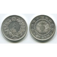 Япония. 50 сен (1907, серебро, XF)