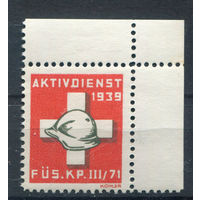 Швейцария, виньетки - 1939г. - агитационная пропаганда - 1 марка - MNH. Без МЦ!