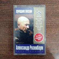 Александр Розенбаум "Лучшие песни"
