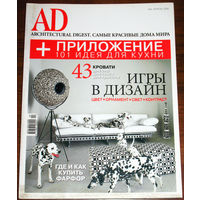 AD Architectural Digest номер 4 2006