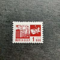 Марка СССР 1966 год Стандартный выпуск