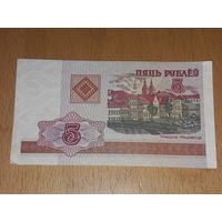 Беларусь 5 рублей 2000 серия ББ