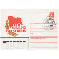 Художественный маркированный конверт СССР N 80-152(N) (05.03.1980) 110 лет со дня рождения В.И. Ленина