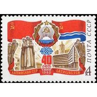 Марка СССР. 1980. 5094. 40-летие Латвийской ССР