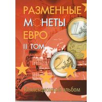 Разменные монеты ЕВРО  с альбомом