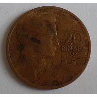 Югославия 20 динаров, 1955 (2-16-231)
