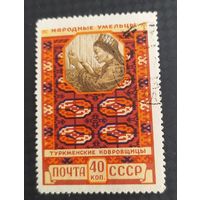 СССР 1958 Прикладное искусство. лин 12 1\2
