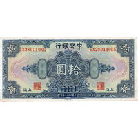Китай, 10 долларов, 1928 г.