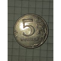 5 рублей 1998 ММД