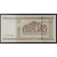 500 рублей 2000 года, серия Ль - UNC