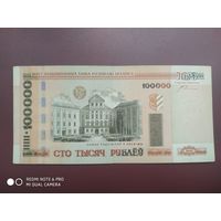100000 рублей 2000, сб