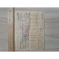 Платежная квитанция 1940 год.