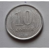 10 копеек 2005 г. Приднестровская Молдавская республика