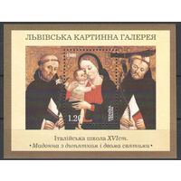 Украина 1998г Живопись Львов. Мадонна с ребенком картинная галерея-блок **
